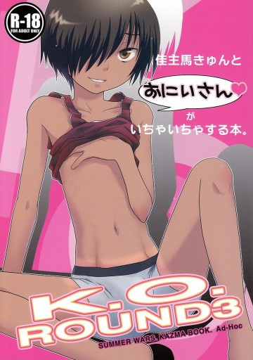 K.O.ROUND3 