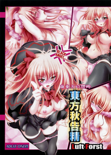萌東方幻想郷 東方秋告精 BLACK ANGEL. 