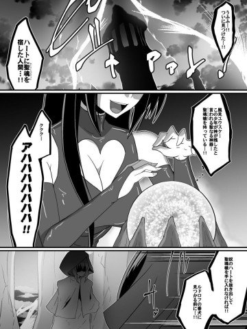 バッドエンドヒロイン～ヒロイン敗北の物語～ 