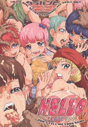 ウラバンビvol.33 -HELLO, I LOVE YOU- 
