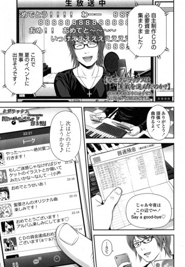 歌い手のバラッド 第2話 