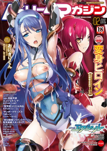 二次元ドリームマガジンVol.98 