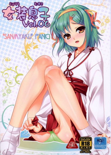 女装息子Vol.06 