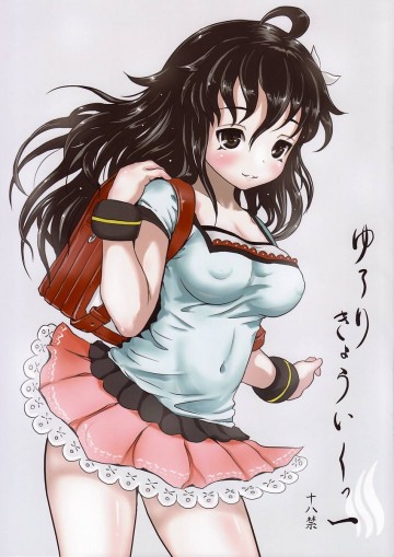 ゆろりきょういくっ 