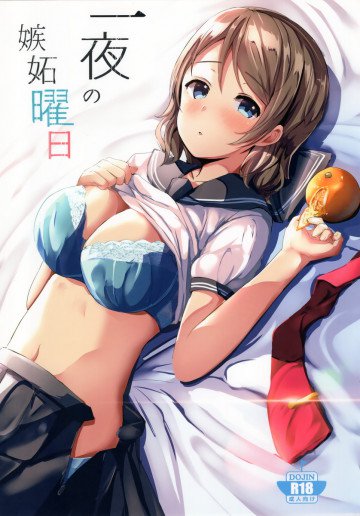 一夜の嫉妬曜日 
