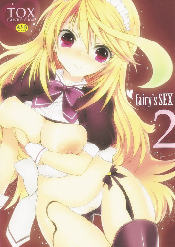 fairy's SEX  2 