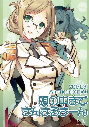 頭の中までまんまるまーん 