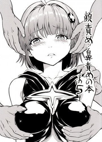 顔責め・鼻責めの本 その5 