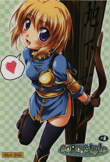 SoRo style #8 