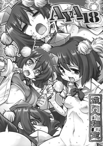 AYA-18 