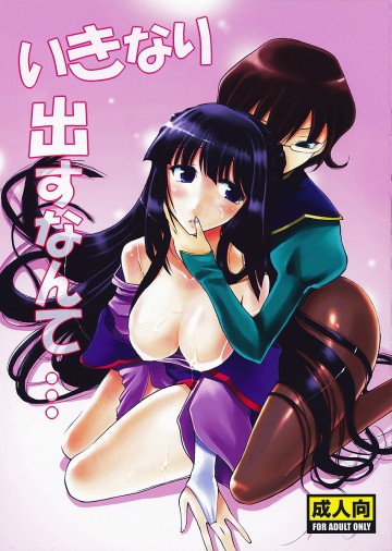 いきなり出すなんて… 