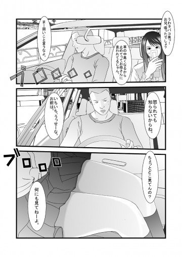 JKの妹の風呂覗きました 