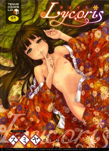 Lycoris 