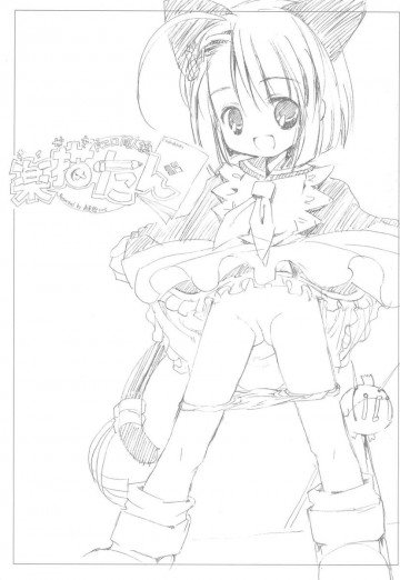 楽描たん 