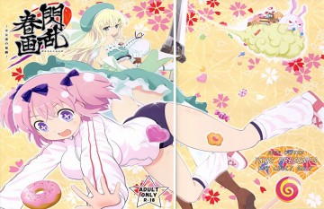 閃乱春画 