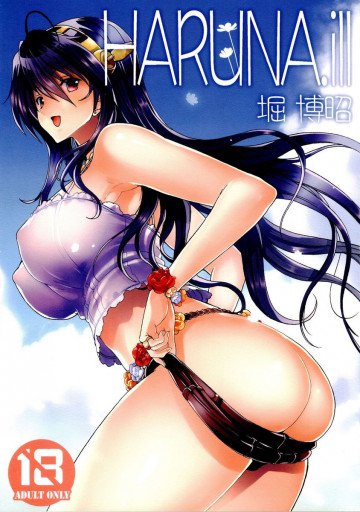 HARUNA.ill (会場限定本) 