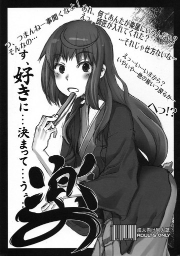 楽8 