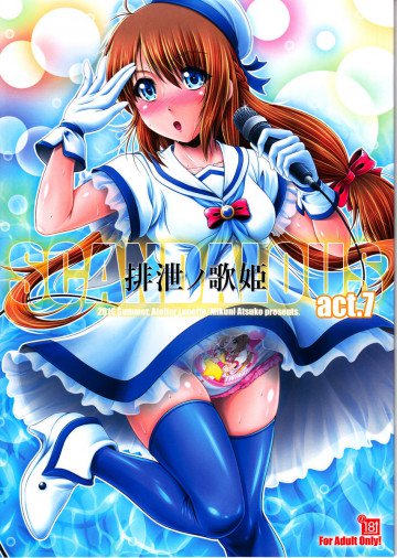 SCANDALOUS -排泄ノ歌姫- act.7 