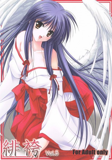 緋袴 Vol.5 