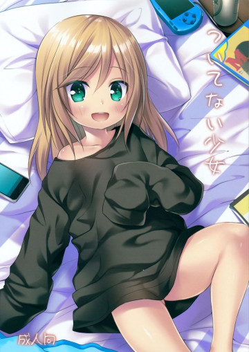 ついてない少女 