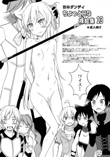 ちょっとHな裸絵集 13 