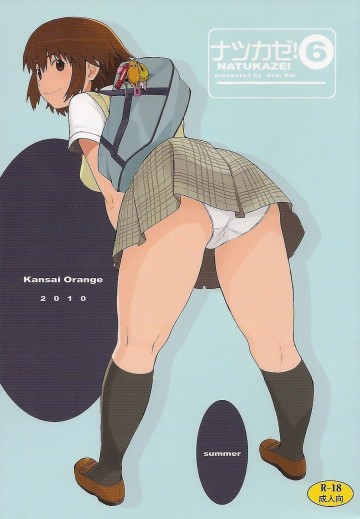 ナツカゼ!6 