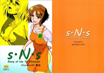 S.N.S#1脅迫 