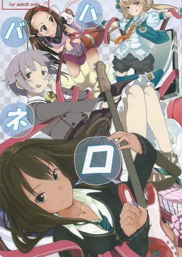 ハバネロサバイバル 