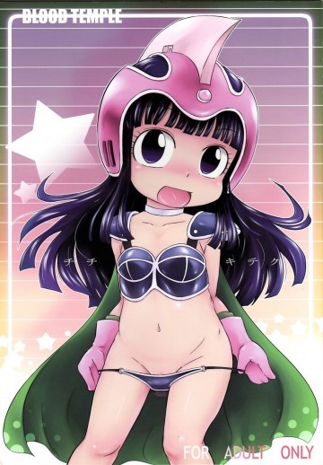 チチキテク 