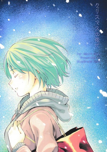 クリスマスの夜に 