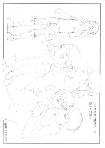 オマケペーパーセット 