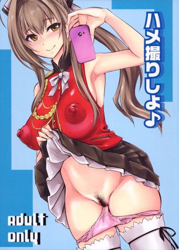 ハメ撮りしよ♪ 