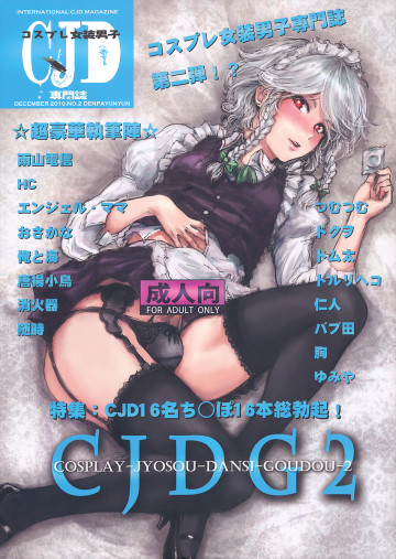 CJDG2 
