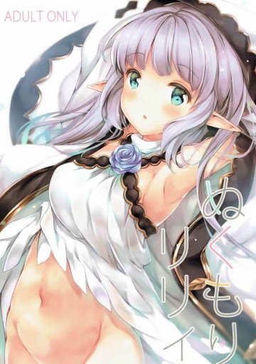ぬくもり リリィ 