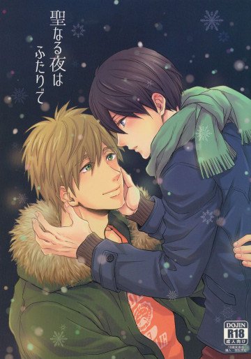 聖なる夜はふたりで 
