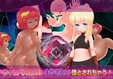 サキュバスさんに生やされて堕とされちゃう! 