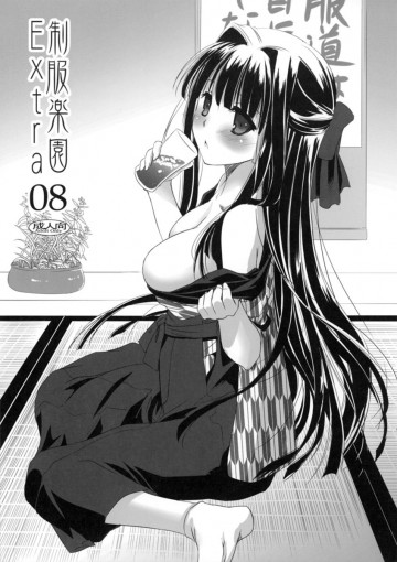 制服楽園 Extra 08 