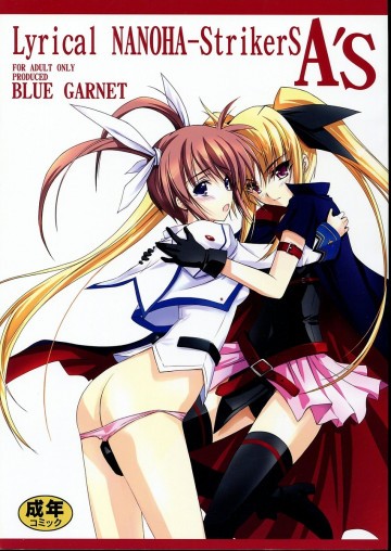 Lyrical NANOHA-StrikerS AS 