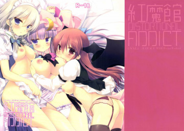 紅魔館DISTORTIONAL ADDICT 