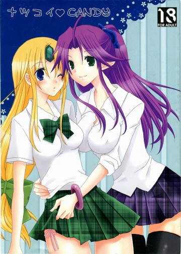 ナツコイCANDY 