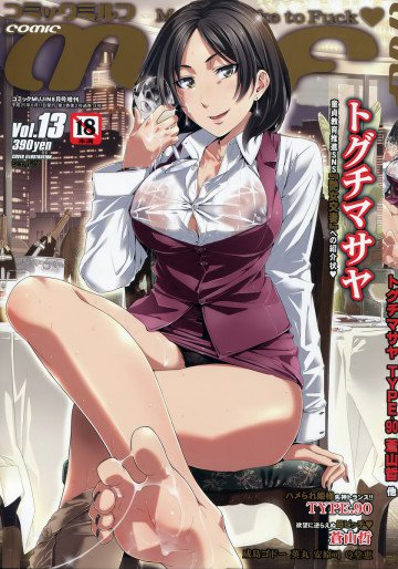COMIC MILF Vol.13 