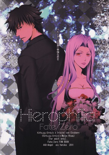Hierophilia 
