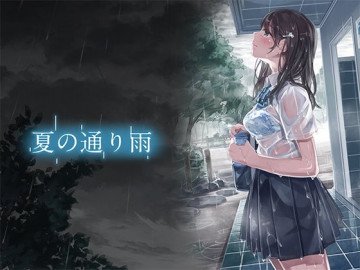 夏の通り雨 
