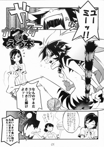 カンスケのえろ本 