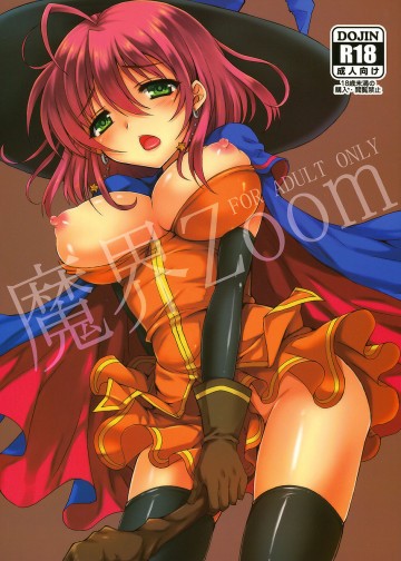 魔界zoom 