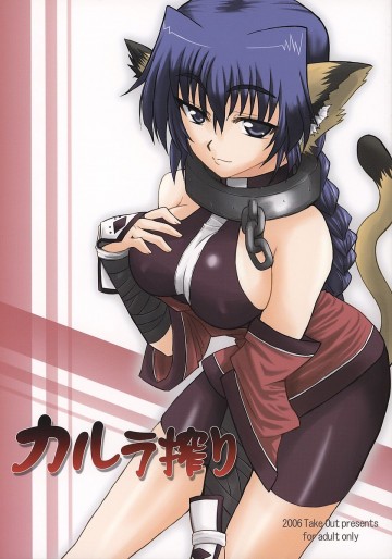 カルラ搾り 