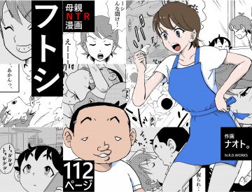 フトシ 