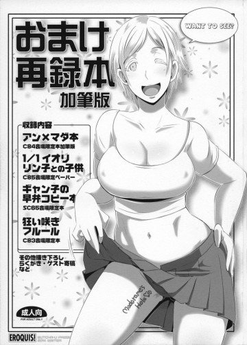 オマケ冊子再録まとめ本 