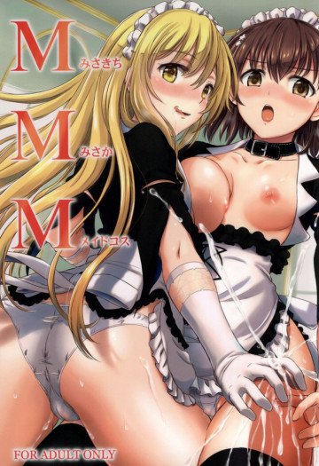 MMM(みさきち みさか メイドコス) 