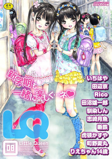 LQ Vol.008 